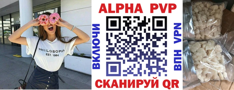 APVP Соль  Купить  Бологое 