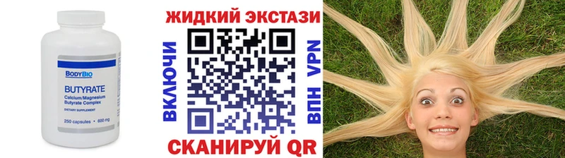 Купить закладки  Бологое  БУТИРАТ BDO 33% 