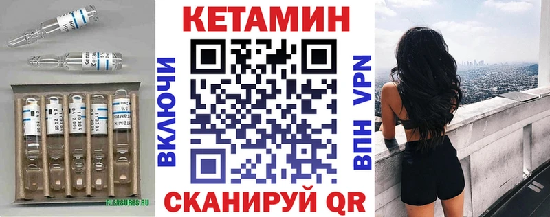 Кетамин ketamine  Купить закладки  Бологое 