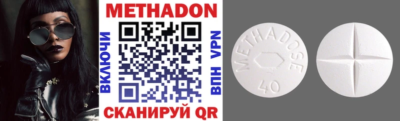 Купить  Бологое  Метадон VHQ 